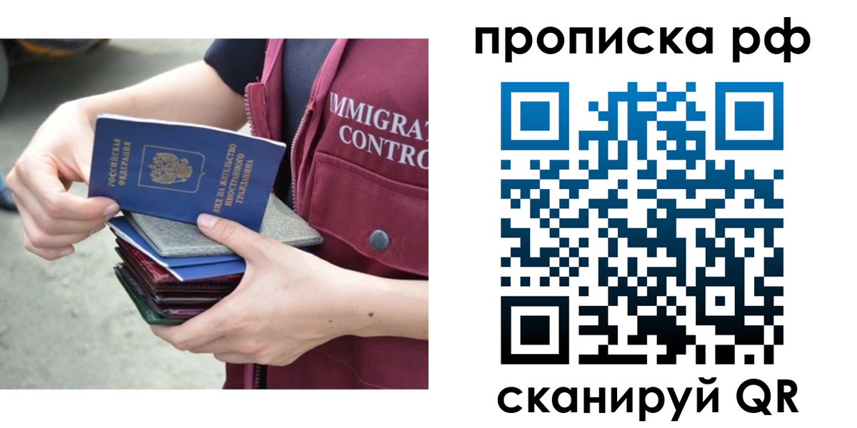 прописка в Тихвине