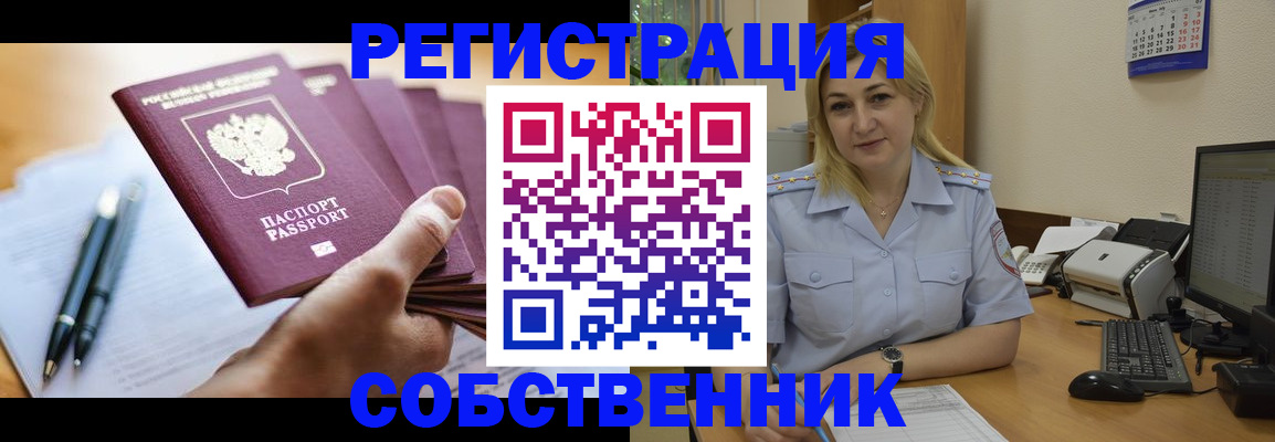 прописка штамп в Тихвине