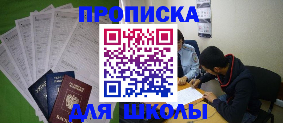 прописка для военкомата в Тихвине