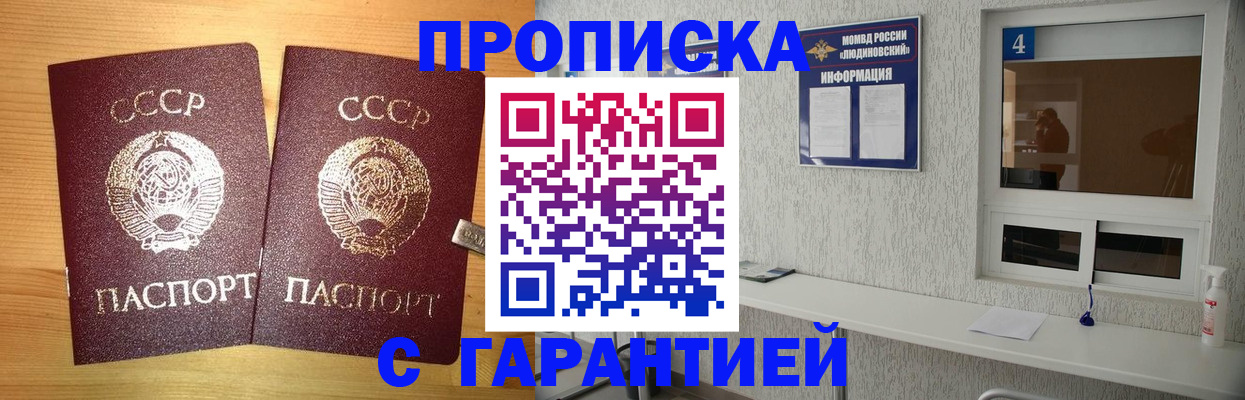 прописка для военкомата в Тихвине