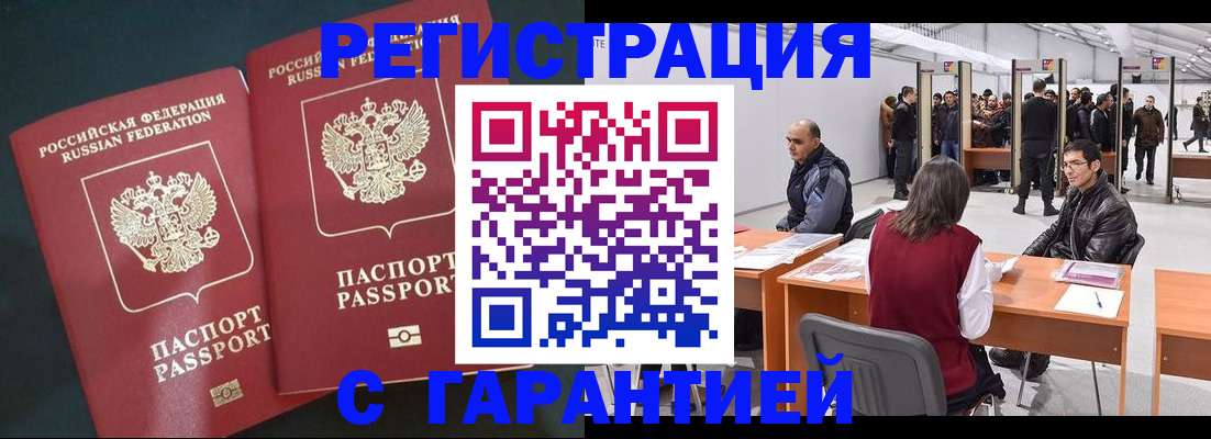где прописаться в Тихвине