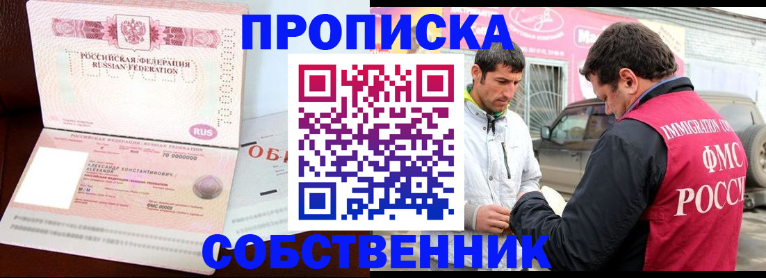 временная прописка в Тихвине