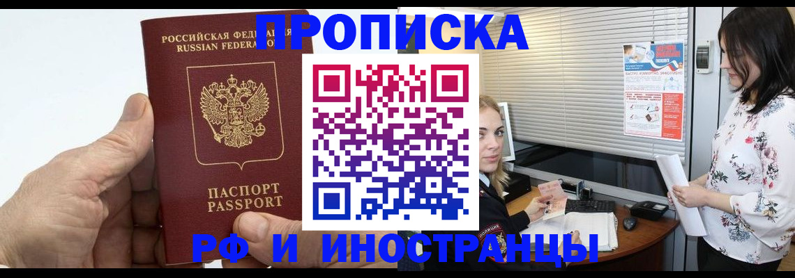 временная регистрация недорого в Тихвине